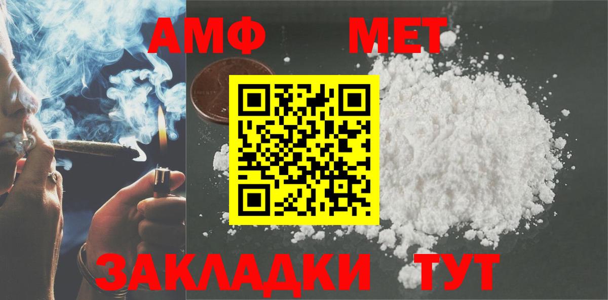 Амфетамин Premium Луховицы