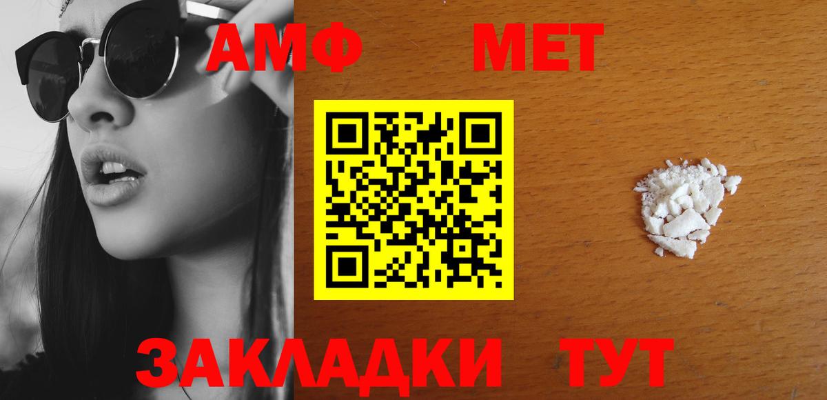 АМФЕТАМИН Premium  Вход с VPN  Amphetamine  Луховицы 