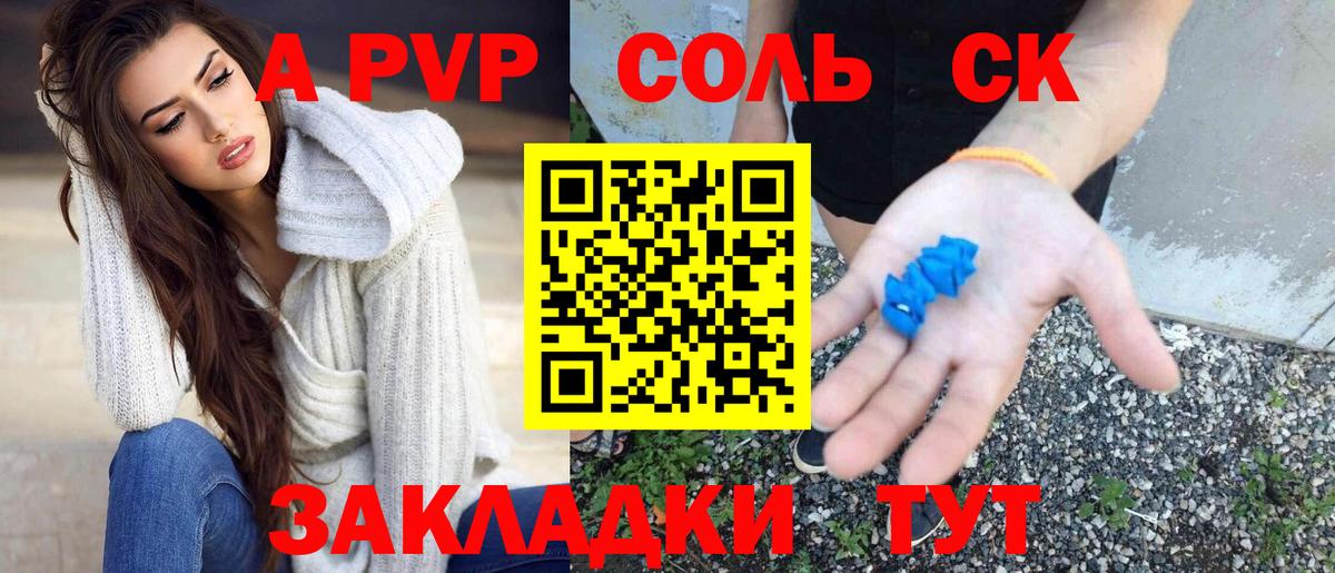 Alpha-PVP СК КРИС Луховицы