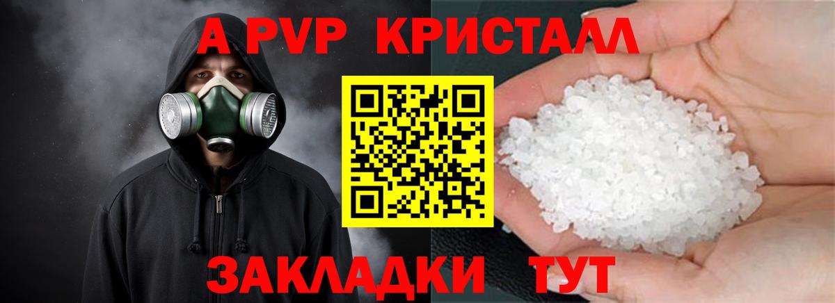 Альфа ПВП СК  Вход с VPN  А ПВП  Луховицы  Alfa_PVP СК КРИС  A-PVP Соль 