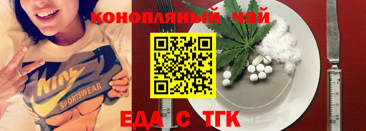 Cannafood конопля  Вход с VPN  Луховицы 