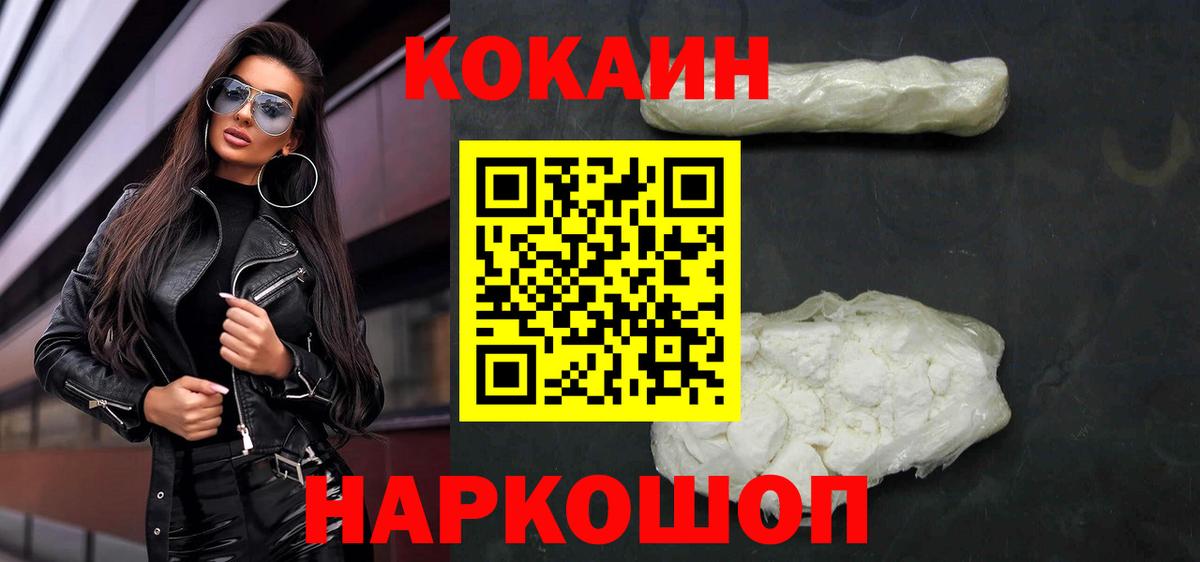 Кокаин Колумбийский Луховицы