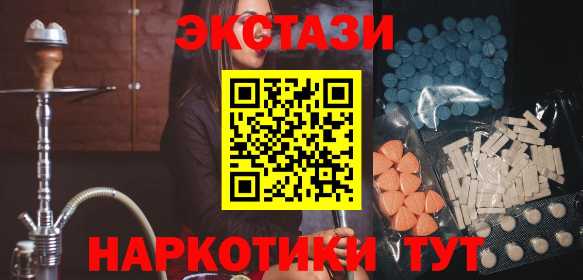 Экстази  блэк спрут как зайти  Вход с VPN  Экстази таблы  купить наркотики цена  Луховицы  ЭКСТАЗИ 99% 