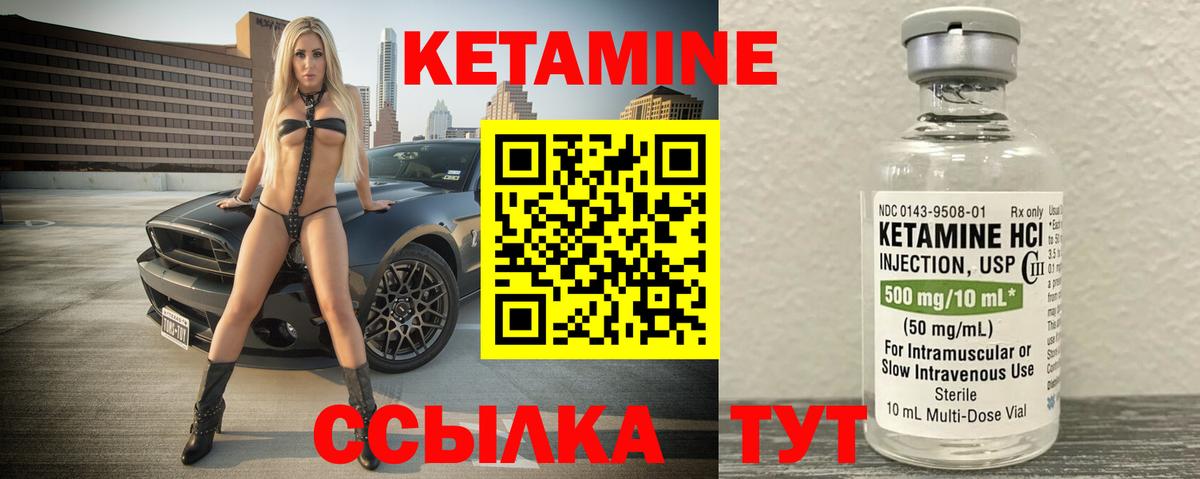 КЕТАМИН ketamine  Вход с VPN  Луховицы 