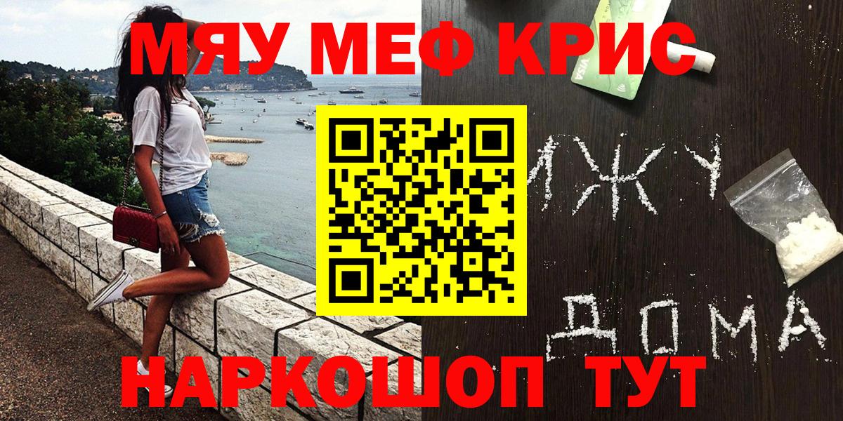 МЕФ мяу мяу  МЯУ-МЯУ  закладка  МЕФ  Меф кристаллы  Луховицы  Вход с VPN 