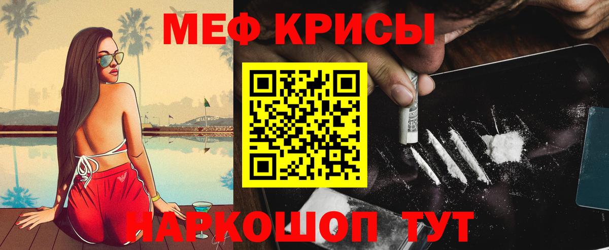 Меф мука Луховицы