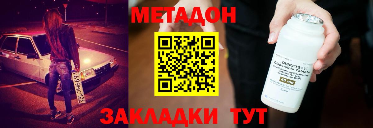 Луховицы  Метадон VHQ  Метадон кристалл  Вход с VPN 