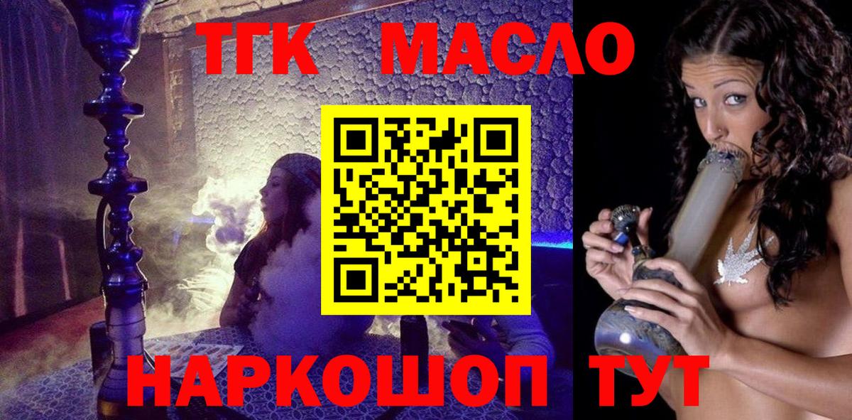 ТГК Wax  Дистиллят ТГК концентрат  Вход с VPN  Луховицы 
